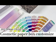 化粧品の箱を作る方法